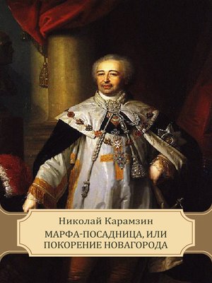 cover image of Statskij sovetnik